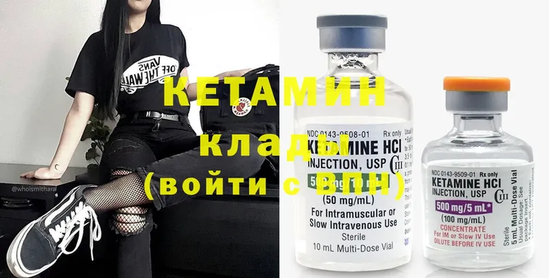 КЕТАМИН ketamine  Орлов 